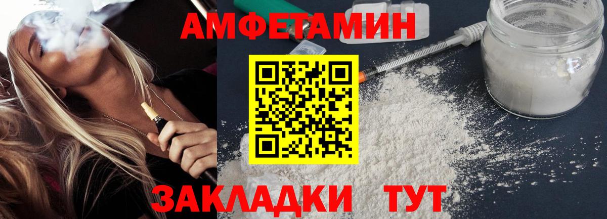 Кумертау  АМФ 97%  АМФЕТАМИН  Вход с VPN 