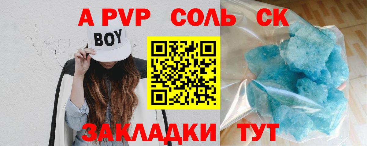 A PVP СК КРИС  Alpha PVP мука  Вход с VPN  Кумертау 