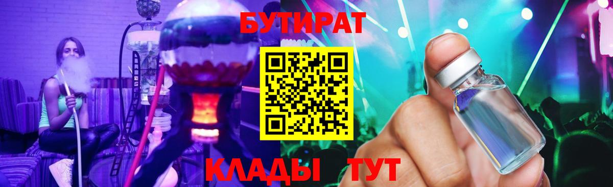 Бутират оксана Кумертау