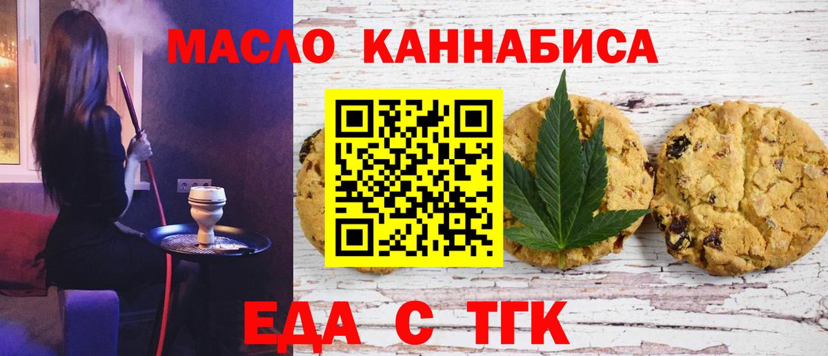 Cannafood конопля Кумертау