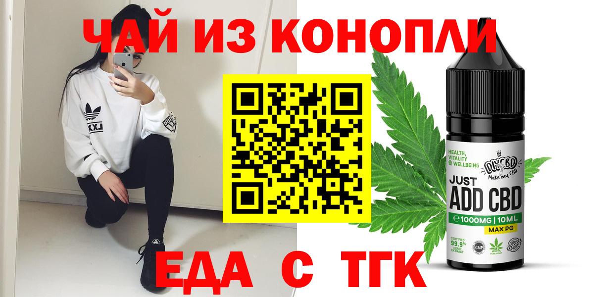 Кумертау  Canna-Cookies конопля  Вход с VPN 