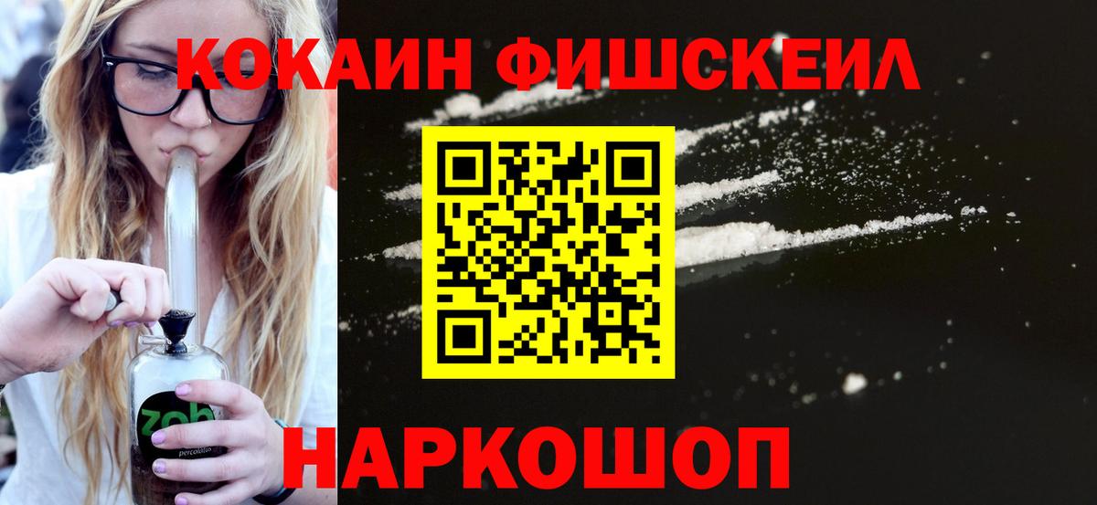 COCAIN 97% Кумертау