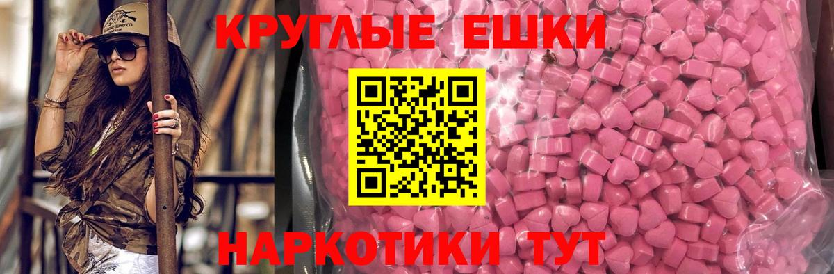 ЭКСТАЗИ 250 мг  Вход с VPN  цена наркотик  Кумертау  Ecstasy 