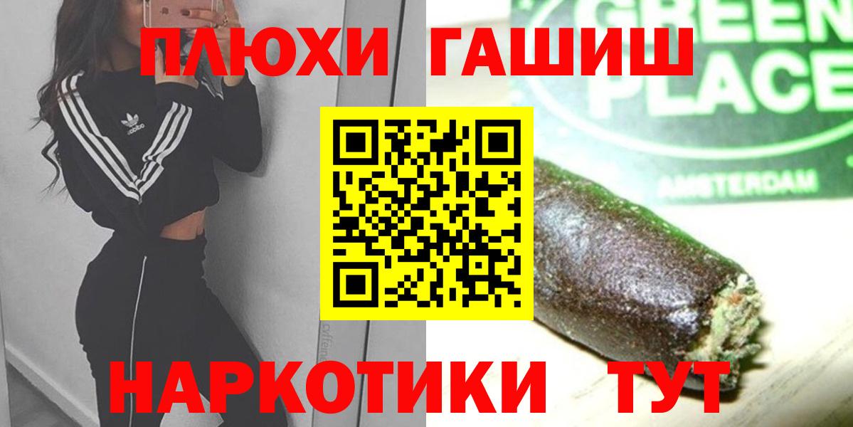ГАШ гашик Кумертау