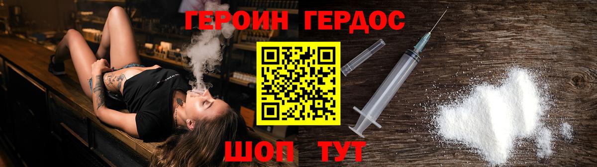 ГЕРОИН белый Кумертау