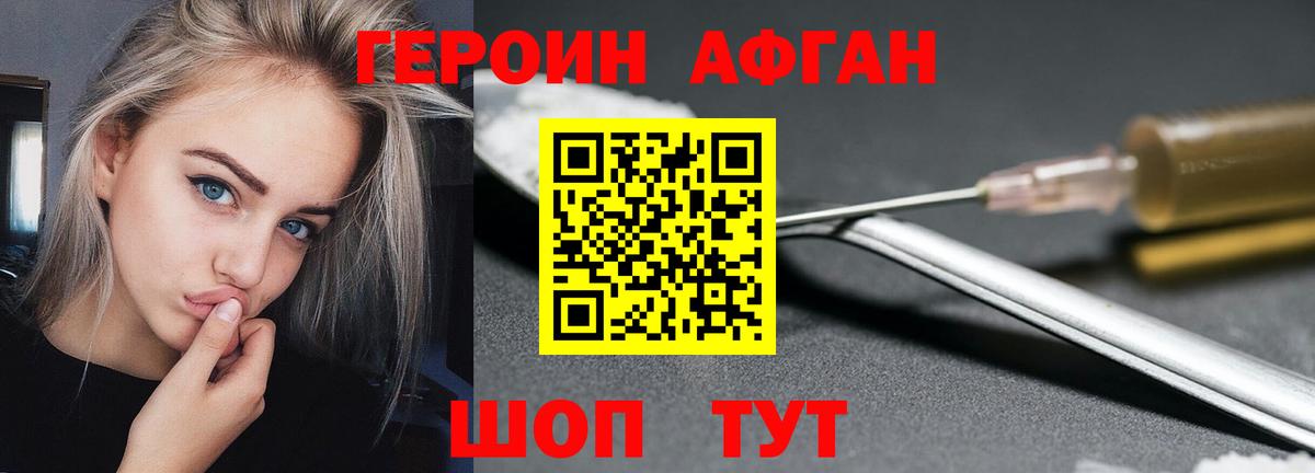 Кумертау  Героин хмурый  Вход с VPN 