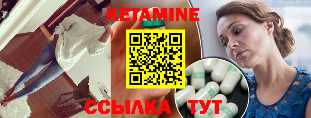 КЕТАМИН ketamine  Вход с VPN  КЕТАМИН VHQ  Кумертау 