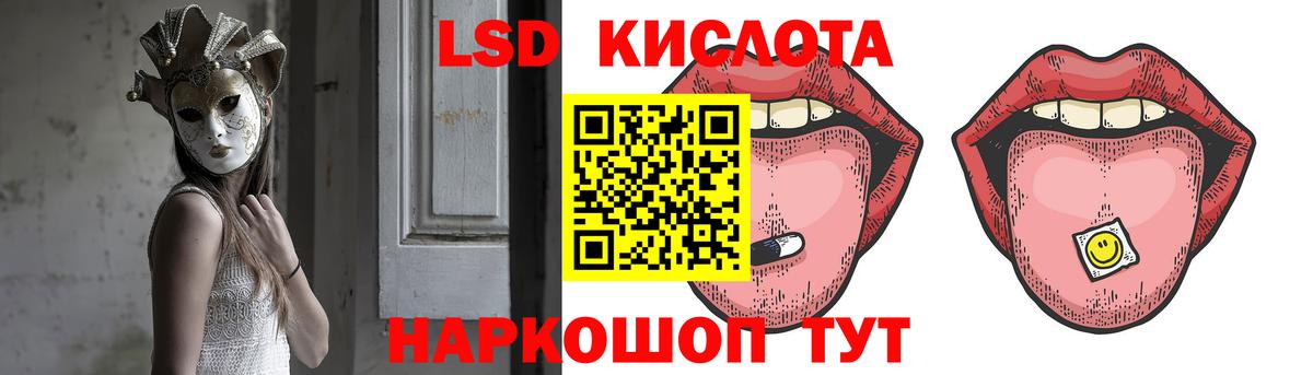 LSD-25 экстази ecstasy Кумертау