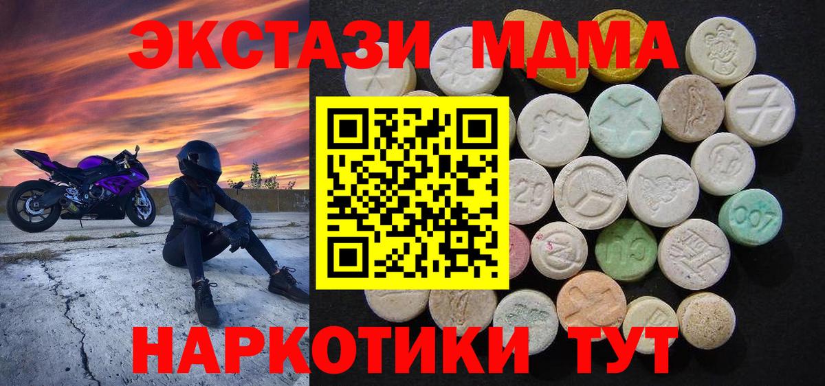 Кумертау  MDMA VHQ  МДМА  Вход с VPN 