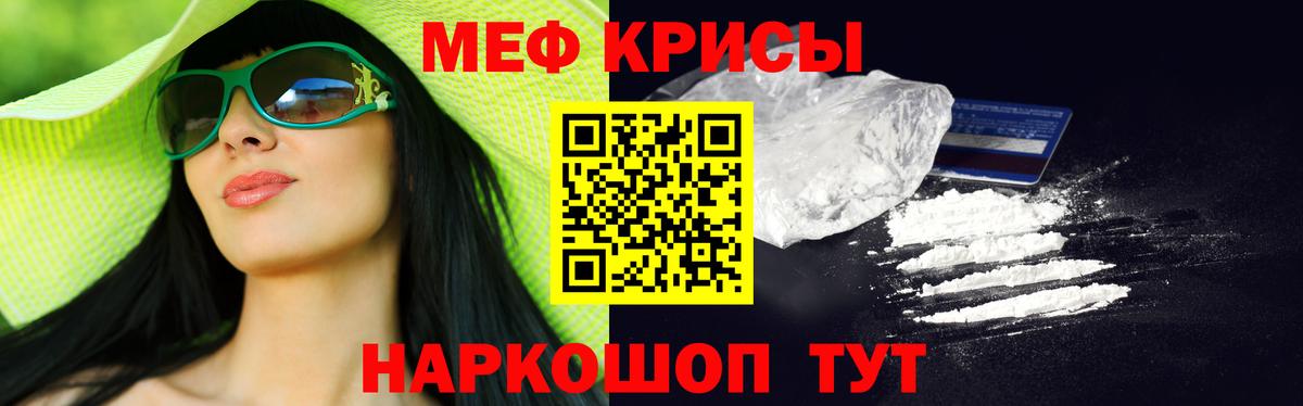 Кумертау  МЯУ-МЯУ мяу мяу  Меф 4 MMC  Меф  Вход с VPN  МЕФ 