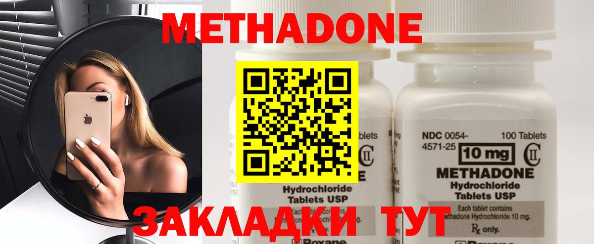 Кумертау  Метадон VHQ  Вход с VPN 