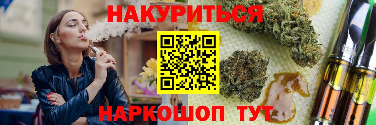 Каннабис THC 21% Кумертау