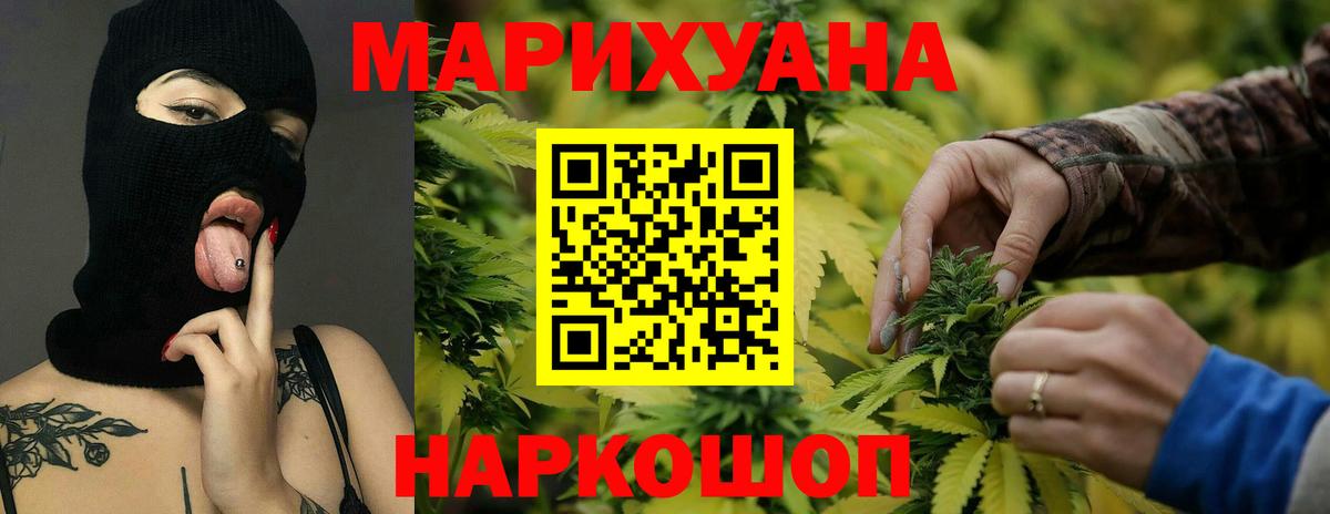 Бошки Шишки сатива  Шишки марихуана THC 21%  Бошки Шишки планчик  Вход с VPN  Кумертау 